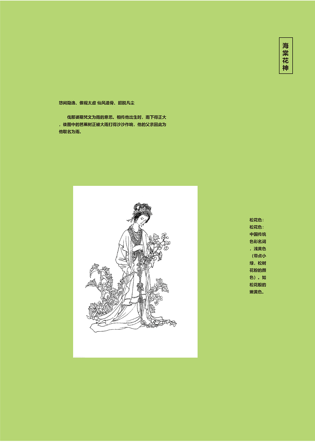 结课作业旋风装电子稿