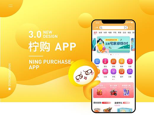 柠购APP（个人主页-ZNDc1Nzc0ODg=） - APP界面 - 站酷设计师池尾原创素材 - 站酷ZCOOL