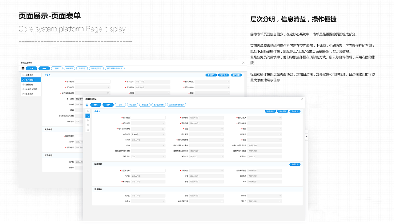 财险核心业务系统（图ZMjQ0MjUwNjUy） - 其他网页 - 站酷设计师嘉平十七原创素材 - 站酷ZCOOL
