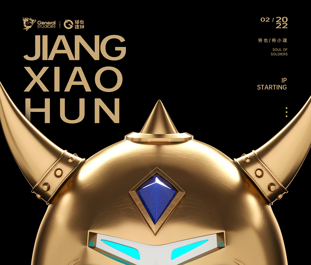 将也IP-将小魂（图ZMjg4MTU4NTg4） - IP形象 - 站酷设计师丶黑白灰丶原创素材 - 站酷ZCOOL