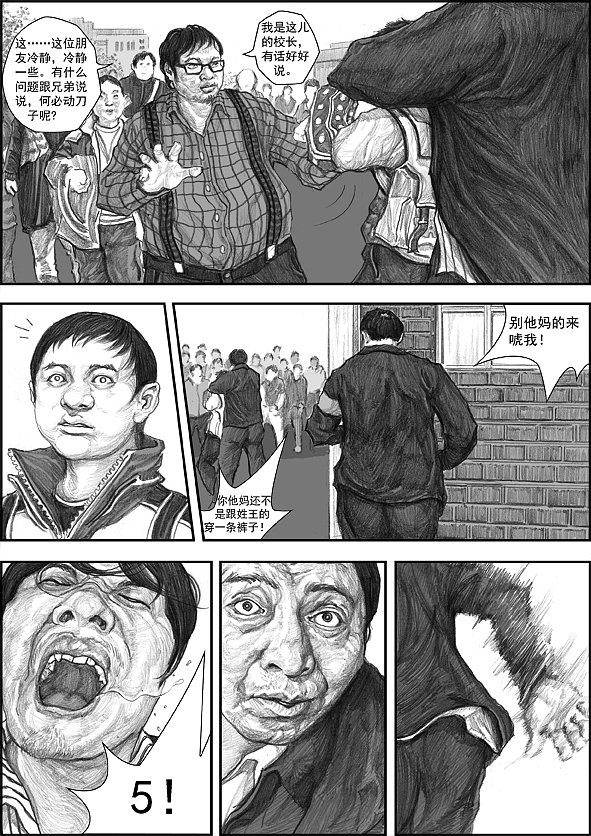 小人物的大感动《师傅》（图ZNTQ4MTE2MA==） - 商业插画 - 站酷设计师左手韩原创素材 - 站酷ZCOOL