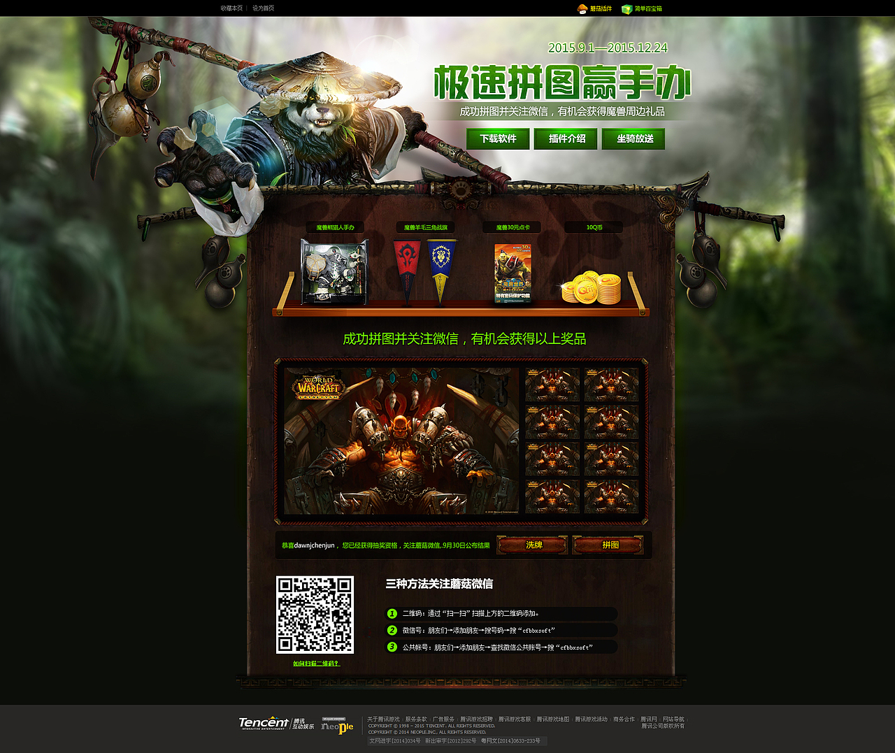 游戏网页（图ZMzczNDA3NzI=） - 游戏/娱乐 - 站酷设计师蝈蝈菌原创素材 - 站酷ZCOOL