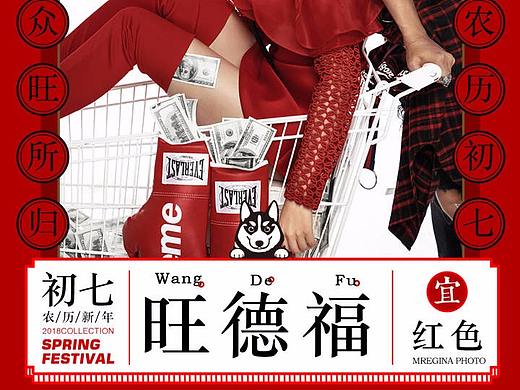 新年祝福海报