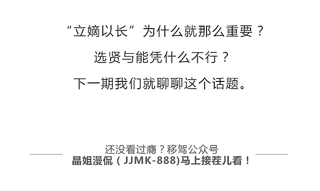 “玄武门之变“，史料无法掩藏的企图心！（图ZMTQwMTcxNTI0） - 中/长篇漫画 - 站酷设计师晶姐漫侃原创素材 - 站酷ZCOOL