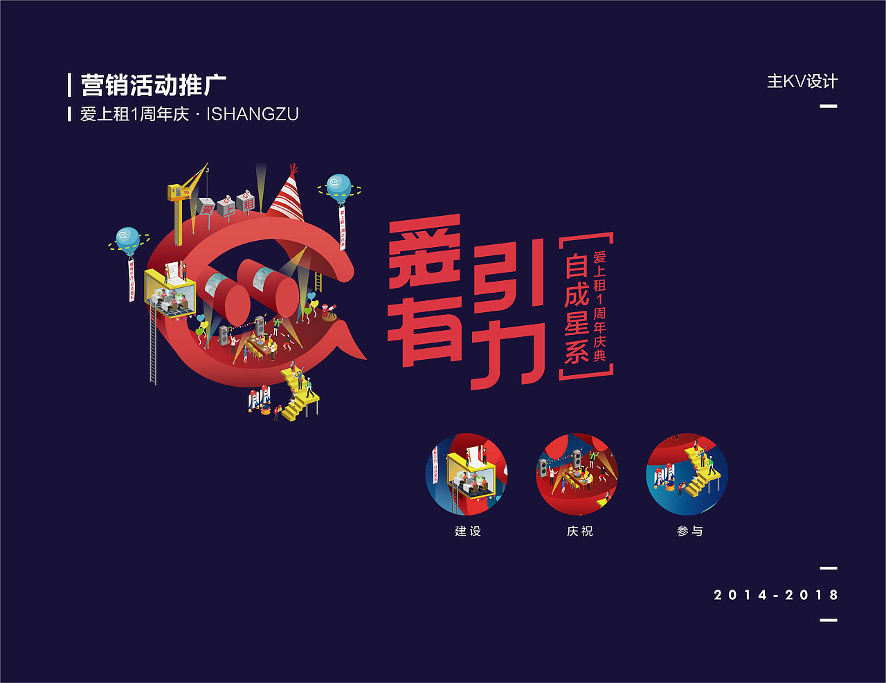 个人作品集/营销类/2015-2018