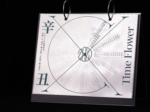 时花 - 实验性透明台历