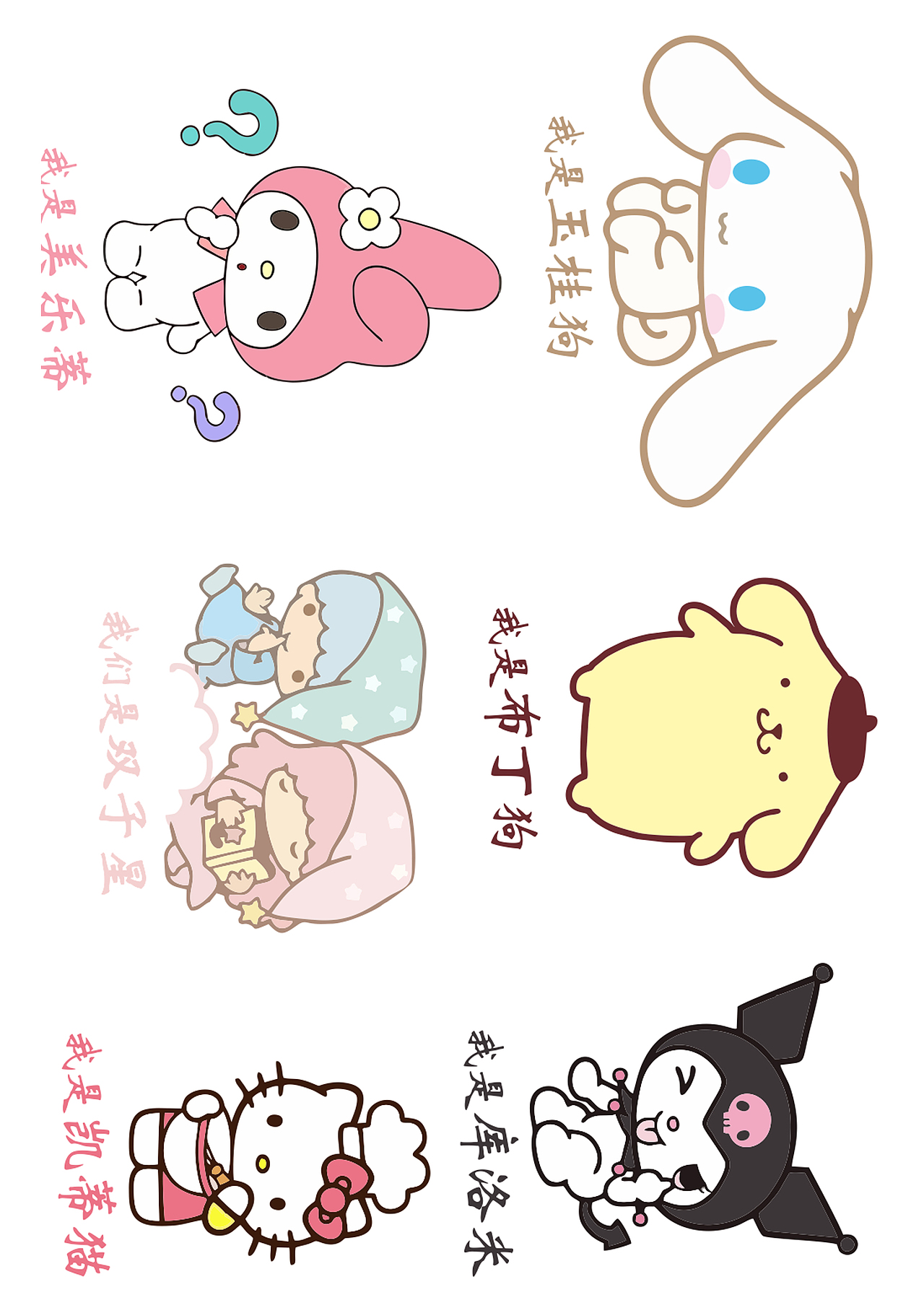 三丽鸥可爱卡通矢量图