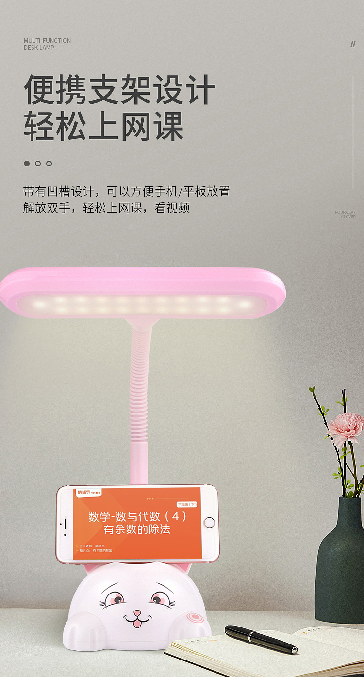 智能触碰护眼台灯/详情页/夜灯