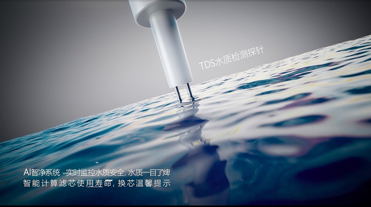 美的高端品牌COLMO 净水器 三维创意动画