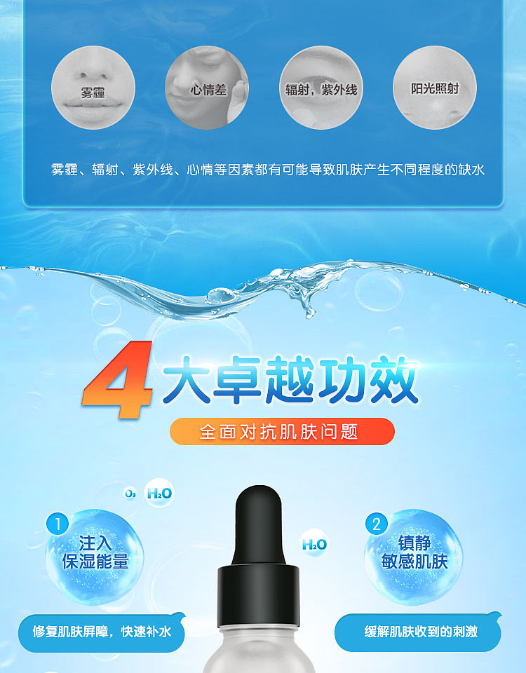 玻尿酸的详情页（三款风格）（图ZODM3ODkwOTI=） - 电商 - 站酷设计师氲敛原创素材 - 站酷ZCOOL