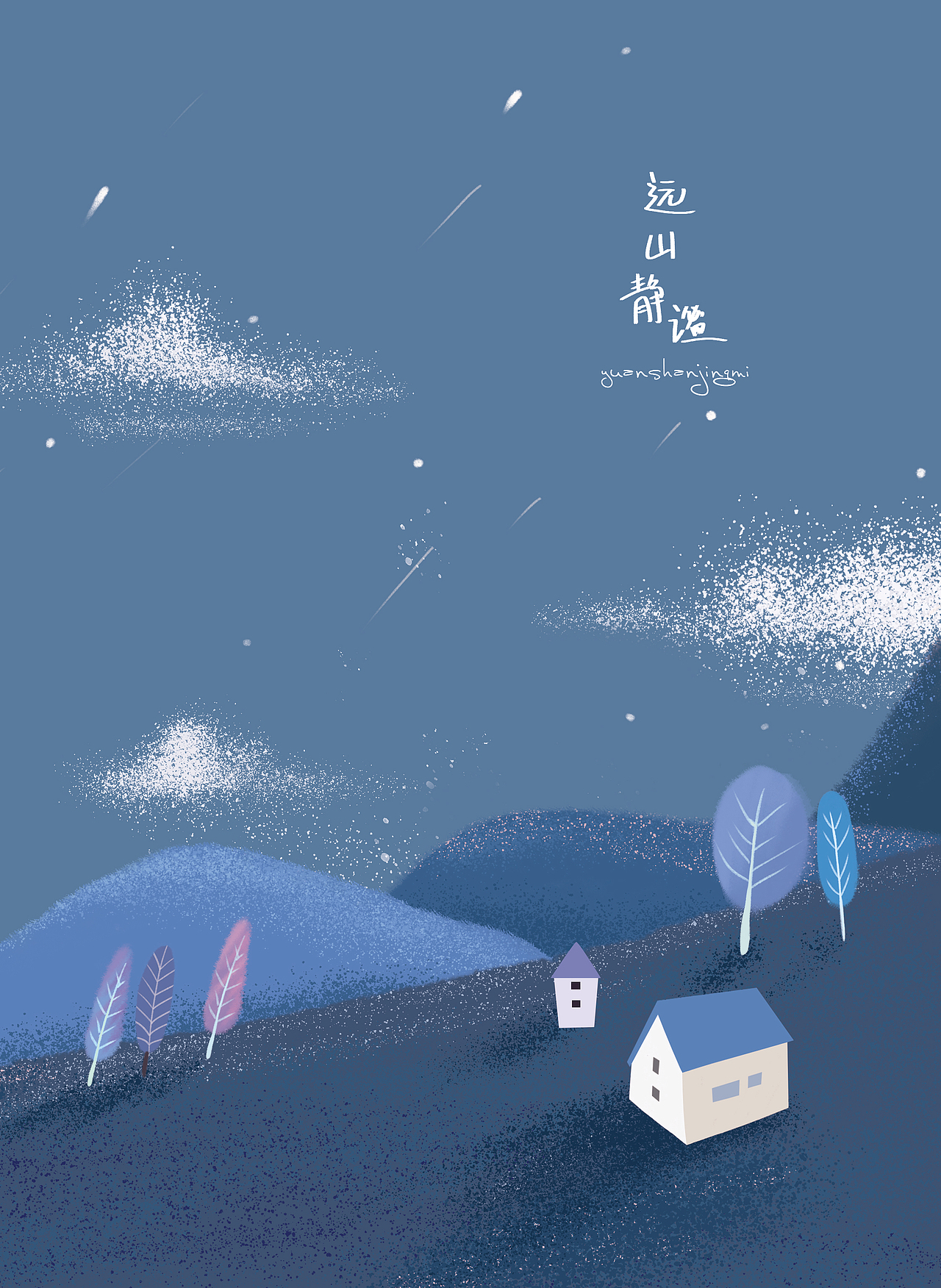 手账本封面插画设计