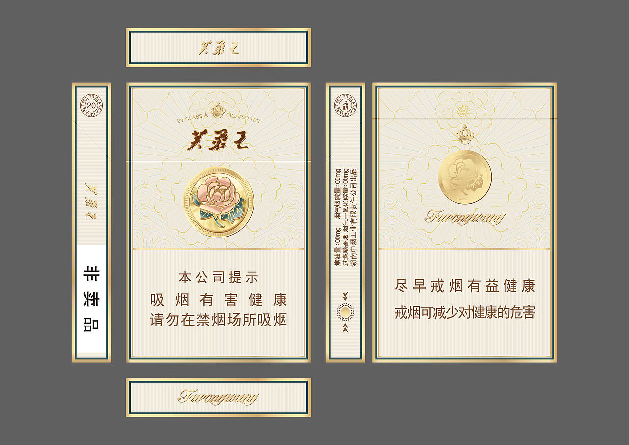 烟包装（图ZMjQ1NTU2NTg4） - 包装 - 站酷设计师汤川学ex原创素材 - 站酷ZCOOL