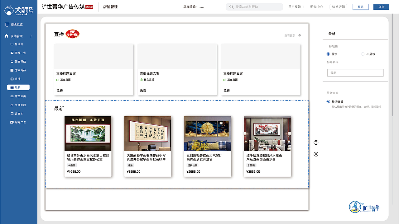 网页界面设计（图ZMjY3MDk4ODE2） - 电商 - 站酷设计师旷世菁华原创素材 - 站酷ZCOOL