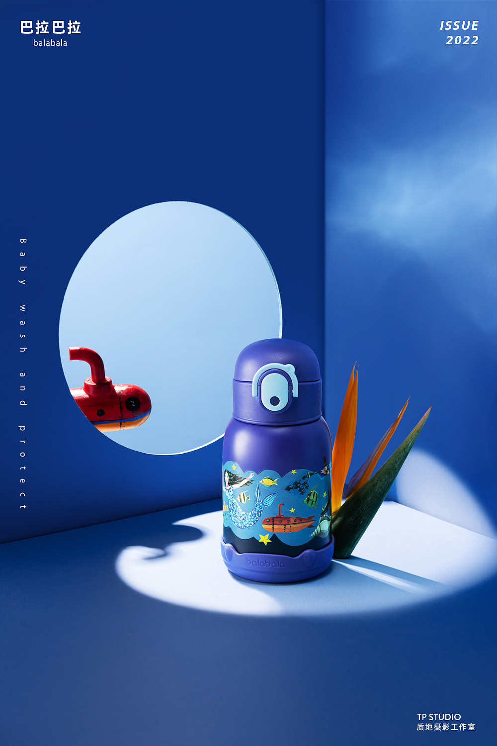 儿童保温杯摄影 I 巴拉巴拉balabala x TPstudio摄影（图ZMjkwOTc1MTIw） - 产品摄影 - 站酷设计师LensVision摄影原创素材 - 站酷ZCOOL