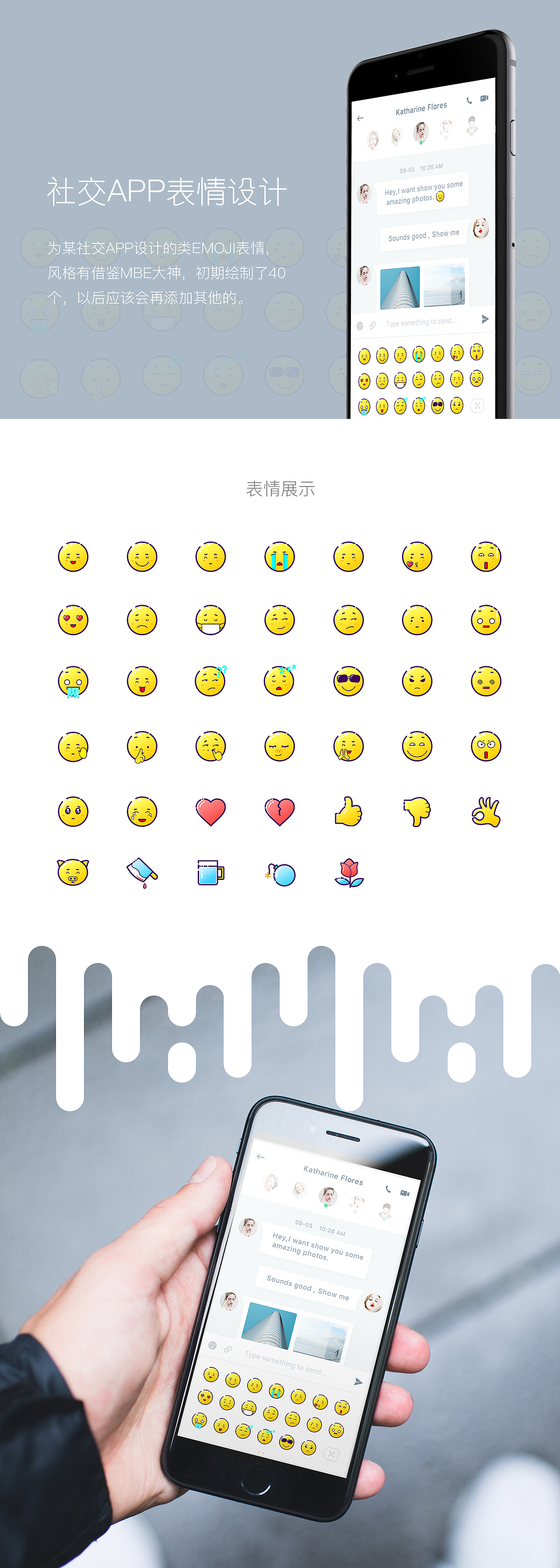 一套mbe风格类emoji表情设计