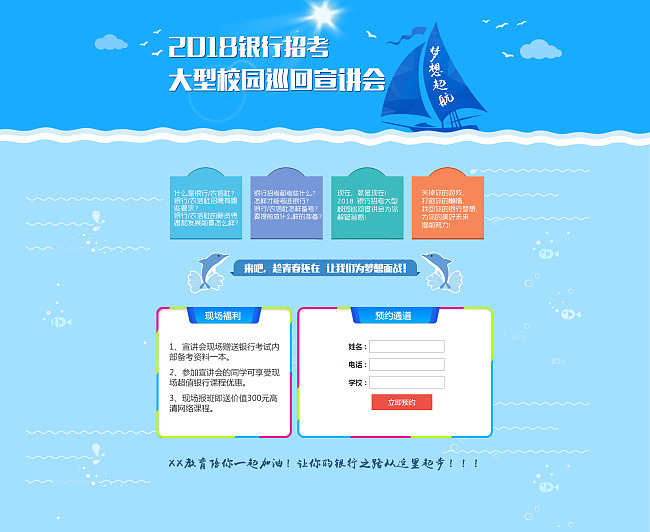 宣传（图ZODI3NTQ3MjA=） - 运营设计 - 站酷设计师yywncool原创素材 - 站酷ZCOOL