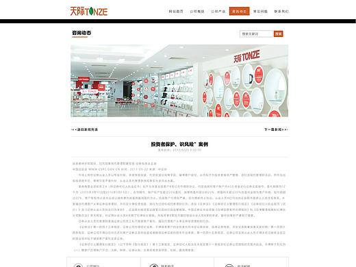 天际企业官网（个人主页-ZMzY4OTUzMTY=） - 企业官网 - 站酷设计师小赵QAQ原创素材 - 站酷ZCOOL