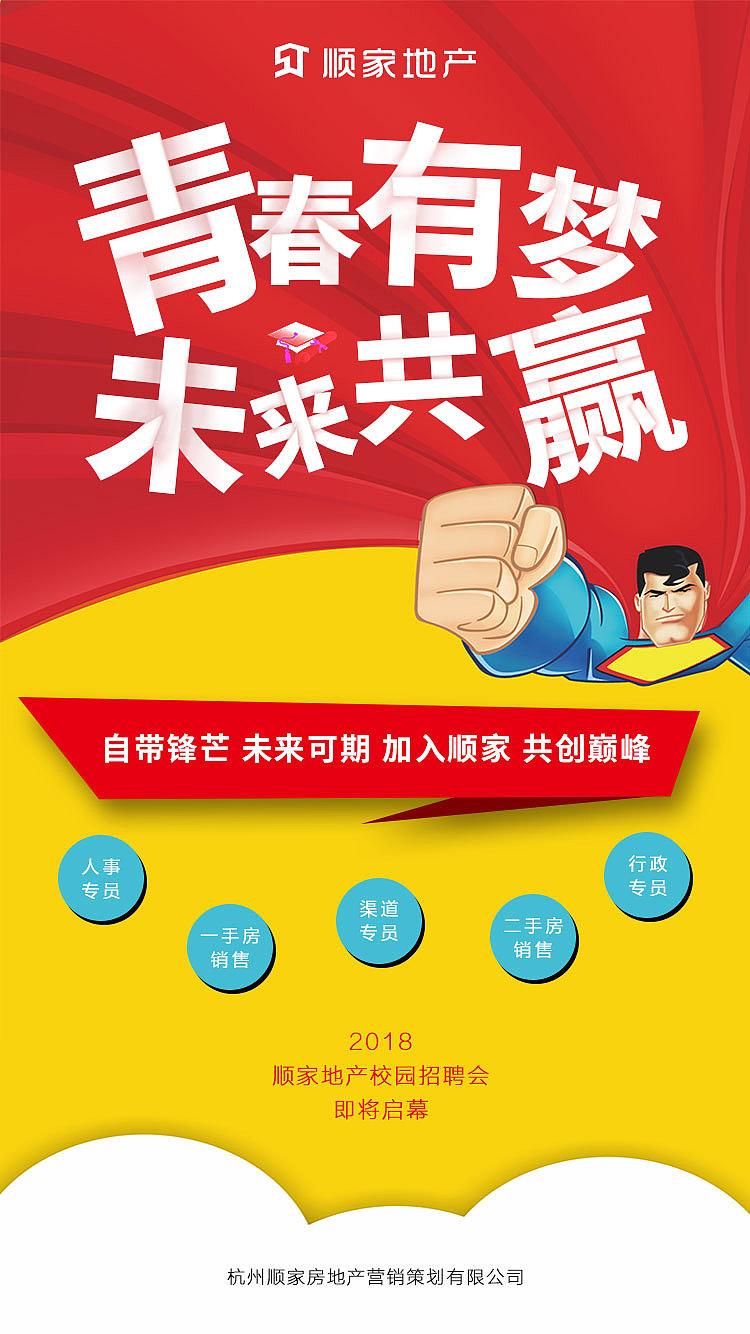 顺聚控股（图ZMTY2NTk3NTE2） - 海报 - 站酷设计师蜡笔w小新儿原创素材 - 站酷ZCOOL