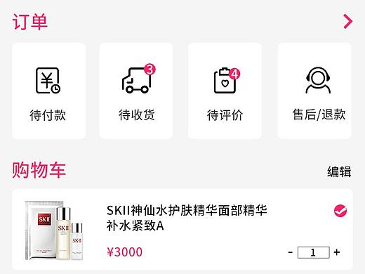 购物app界面设计