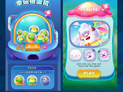 Q版游戏界面休闲界面