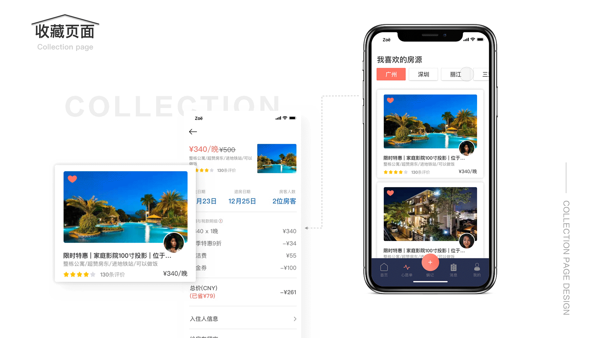 作品集（图ZMTk5NTIzNzky） - APP界面 - 站酷设计师卓怡_LuckyZoe原创素材 - 站酷ZCOOL
