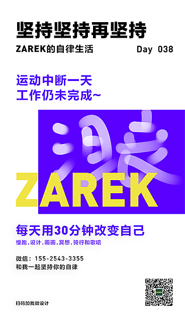 坚持坚持再坚持（第一弹）（图ZMjA5OTU0MTU2） - 海报 - 站酷设计师MangoZarek原创素材 - 站酷ZCOOL
