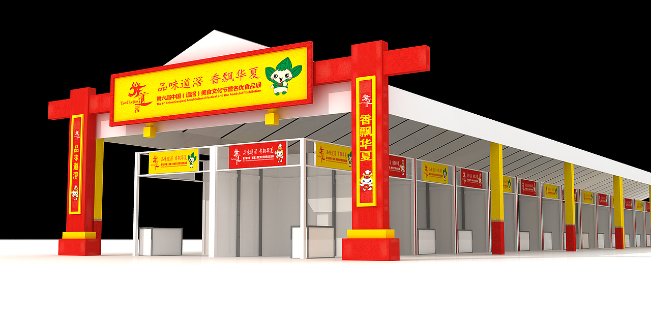 东莞道滘美食节帐棚门楼（图ZMzE0NDE1MDQ=） - 场景 - 站酷设计师bbs315023129原创素材 - 站酷ZCOOL