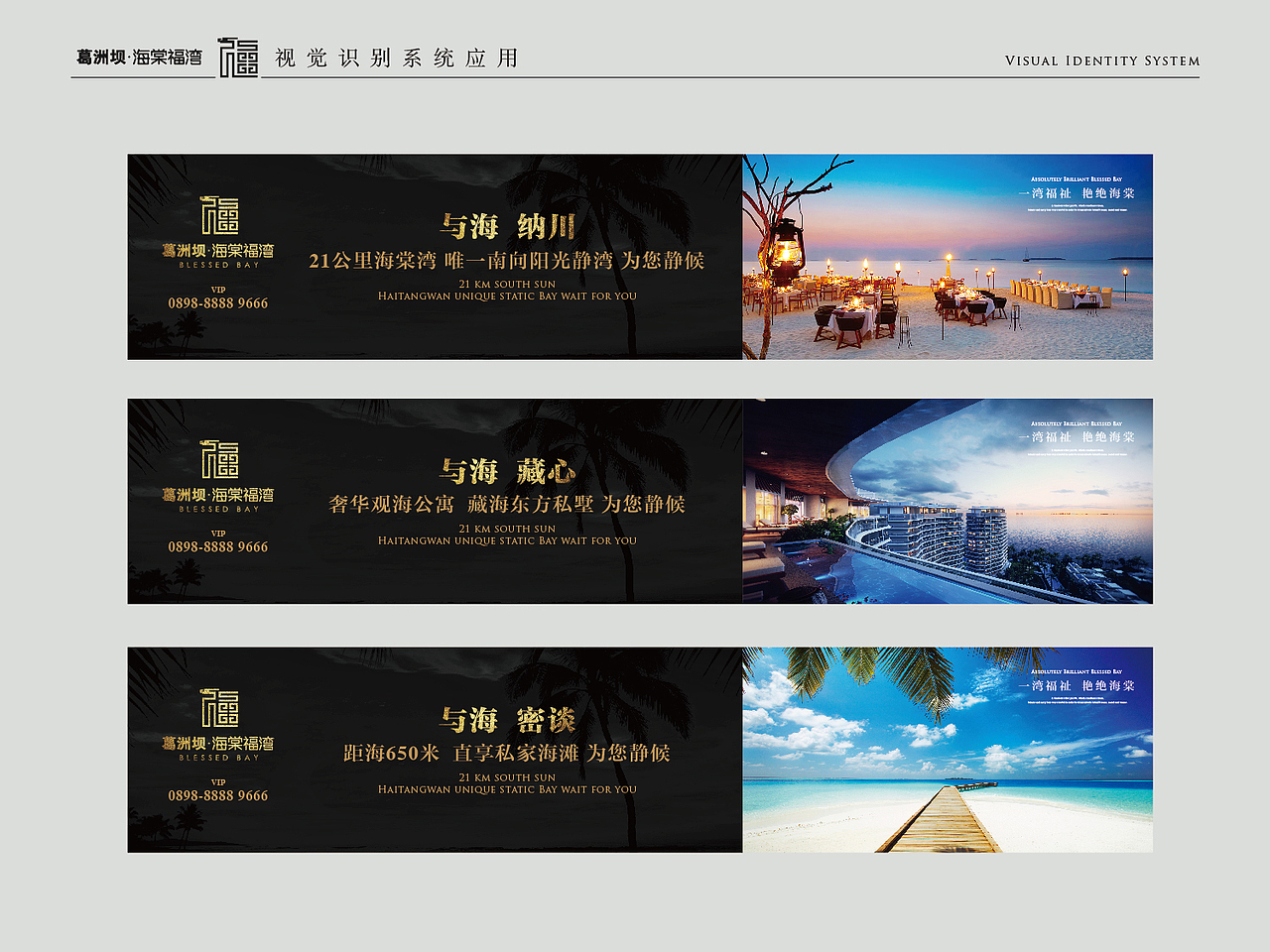 海南高端项目提案（图ZNjg2MzYxMjg=） - 宣传物料 - 站酷设计师qixian原创素材 - 站酷ZCOOL