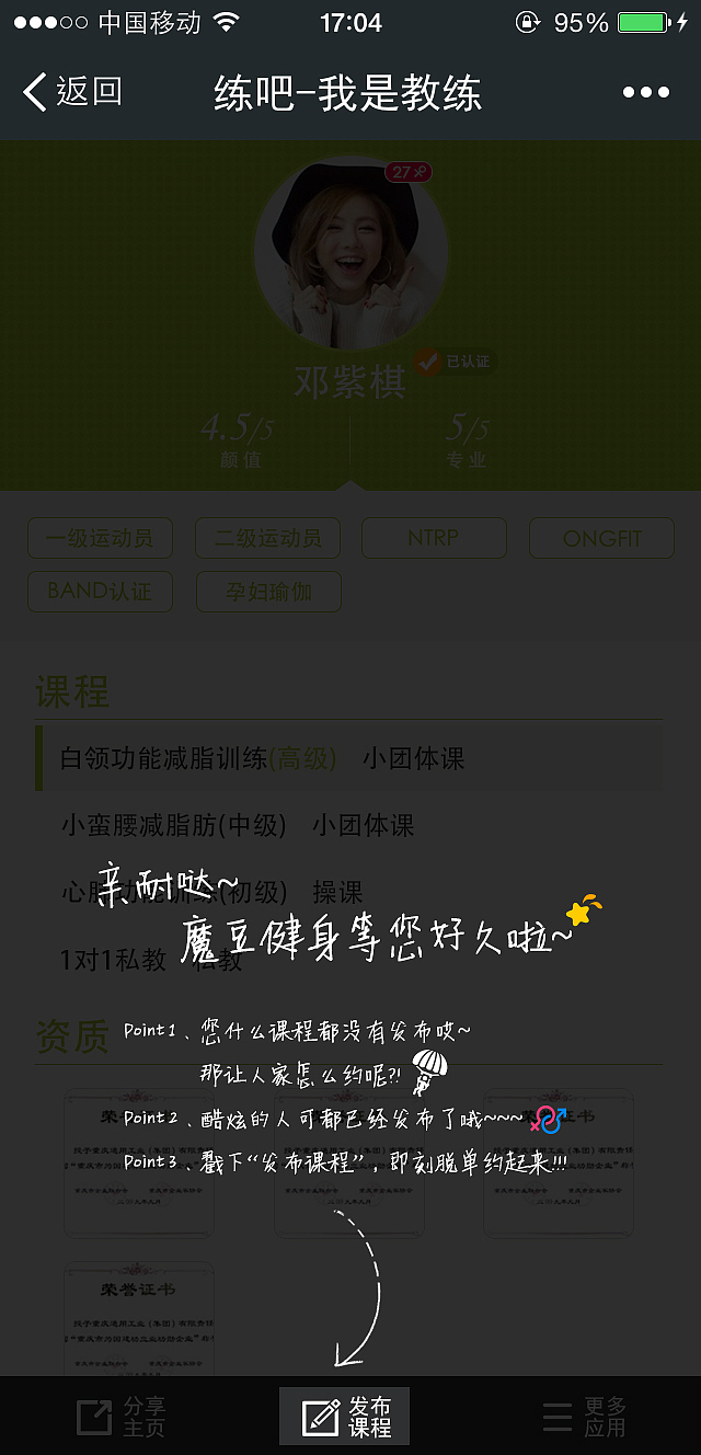 一套某健身App界面设计样式（图ZNzMyNTE1NTI=） - APP界面 - 站酷设计师Manteau1105原创素材 - 站酷ZCOOL