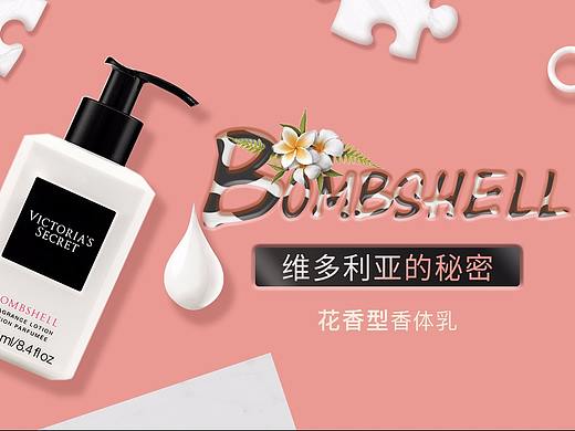 维密香氛