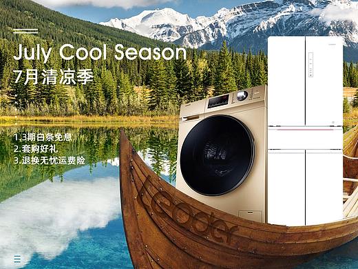 2019年7月页面（个人主页-ZNDEwMTI5Njg=） - 电商 - 站酷设计师Z10073110原创素材 - 站酷ZCOOL