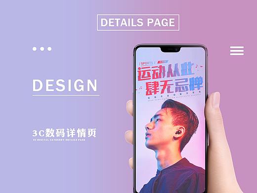 3c详情页