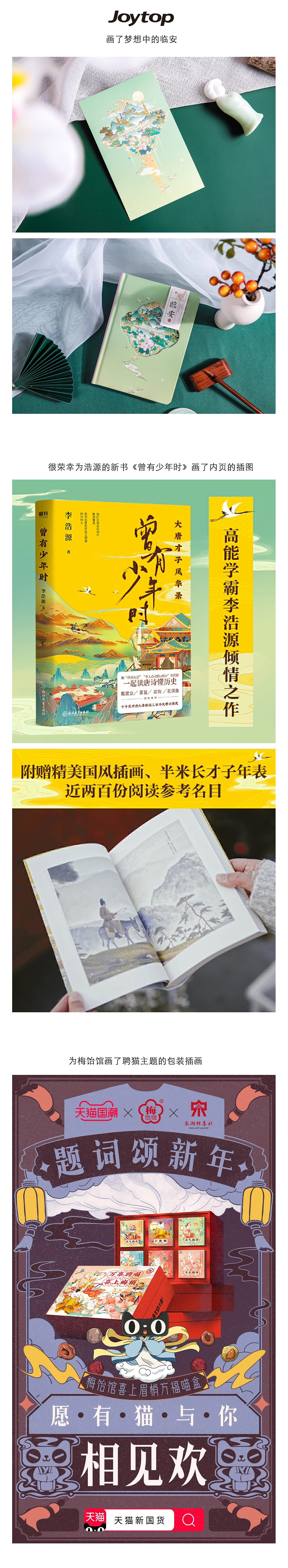 2020部分商图合集（图ZMjQ4MDM0OTA4） - 商业插画 - 站酷设计师檀仁原创素材 - 站酷ZCOOL