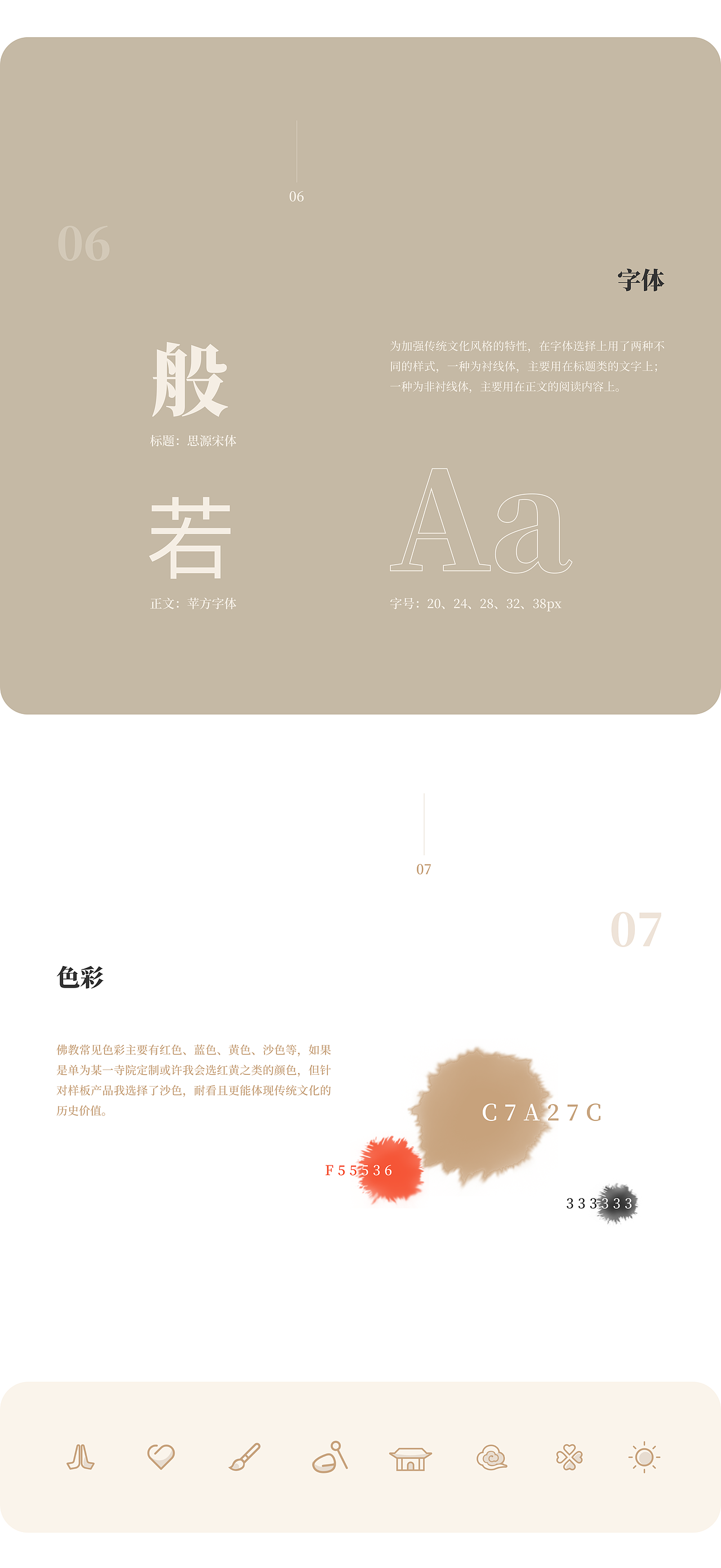 因陀罗网APP项目复盘（图ZMjU4ODI0OTI4） - APP界面 - 站酷设计师小卫啦啦原创素材 - 站酷ZCOOL