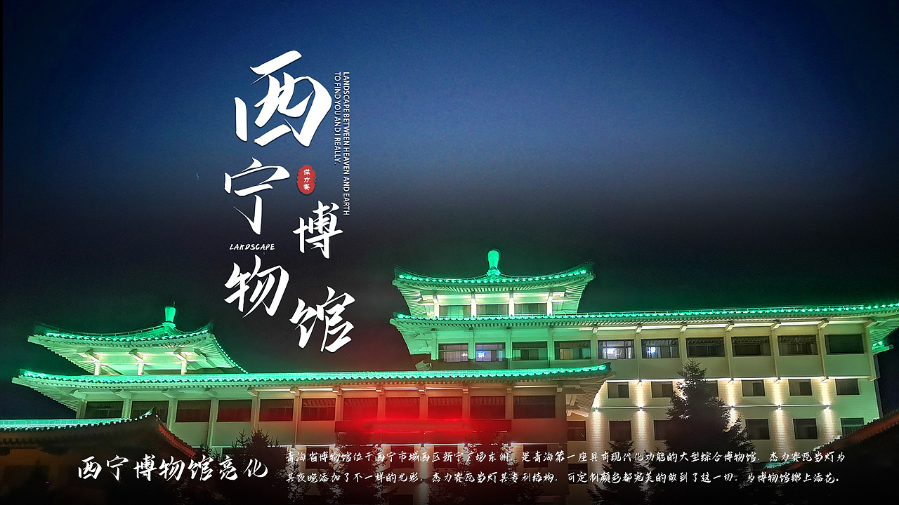 古风建筑海报
