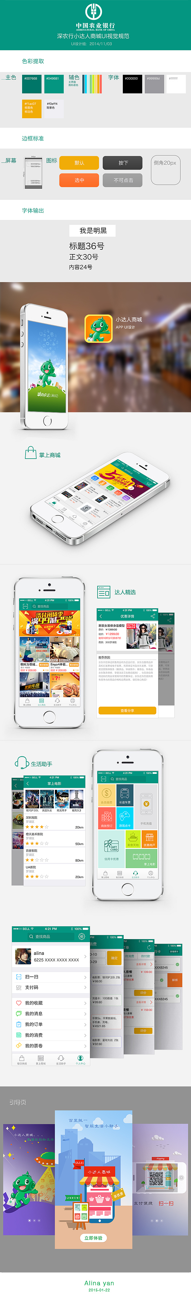 农业银行APP（图ZMjQwMzU4NDA=） - APP界面 - 站酷设计师jeeica2010原创素材 - 站酷ZCOOL