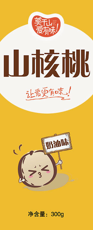 山核桃包装