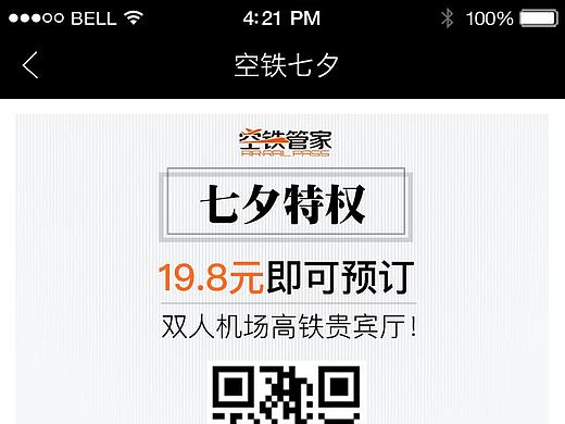 微信H5页面和banner