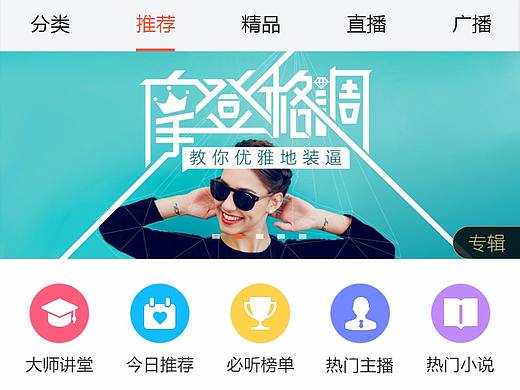 MY FM 电台APP（个人主页-ZMjg1MzIzNjQ=） - APP界面 - 站酷设计师僅好友可賤原创素材 - 站酷ZCOOL