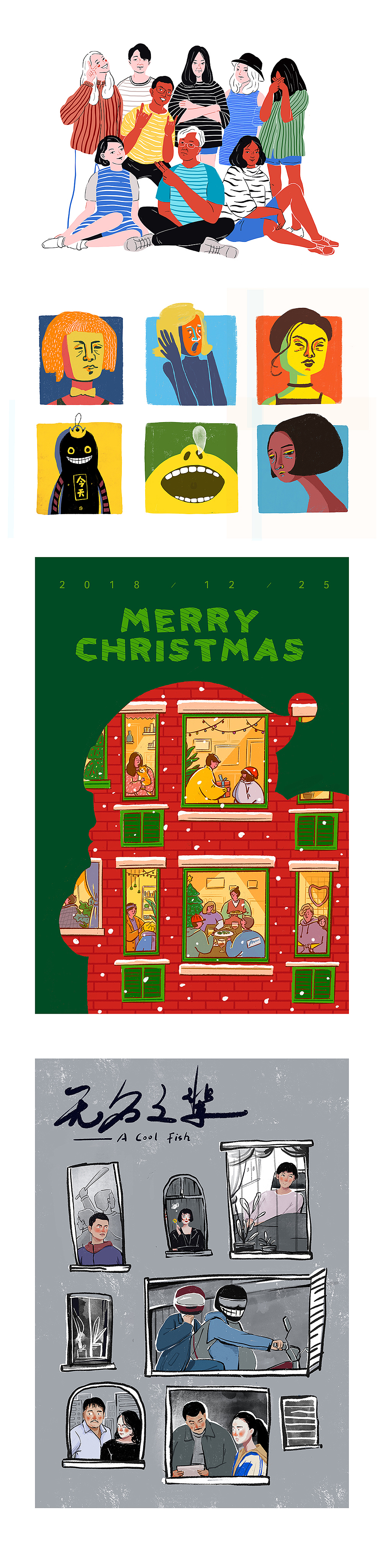 2018插画汇总