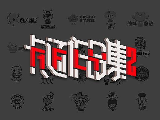 Afly | 卡通形象&LOGO合集(二) 