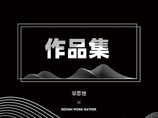 作品集2019-2020（個(gè)人主頁-ZNDIyNjEyMjA=） - 電商 - 站酷設(shè)計(jì)師奶油味的阿兜原創(chuàng)素材 - 站酷ZCOOL
