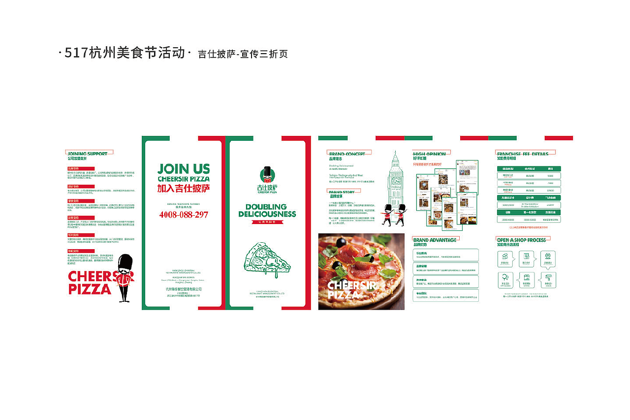 包装宣传物料/活动物料