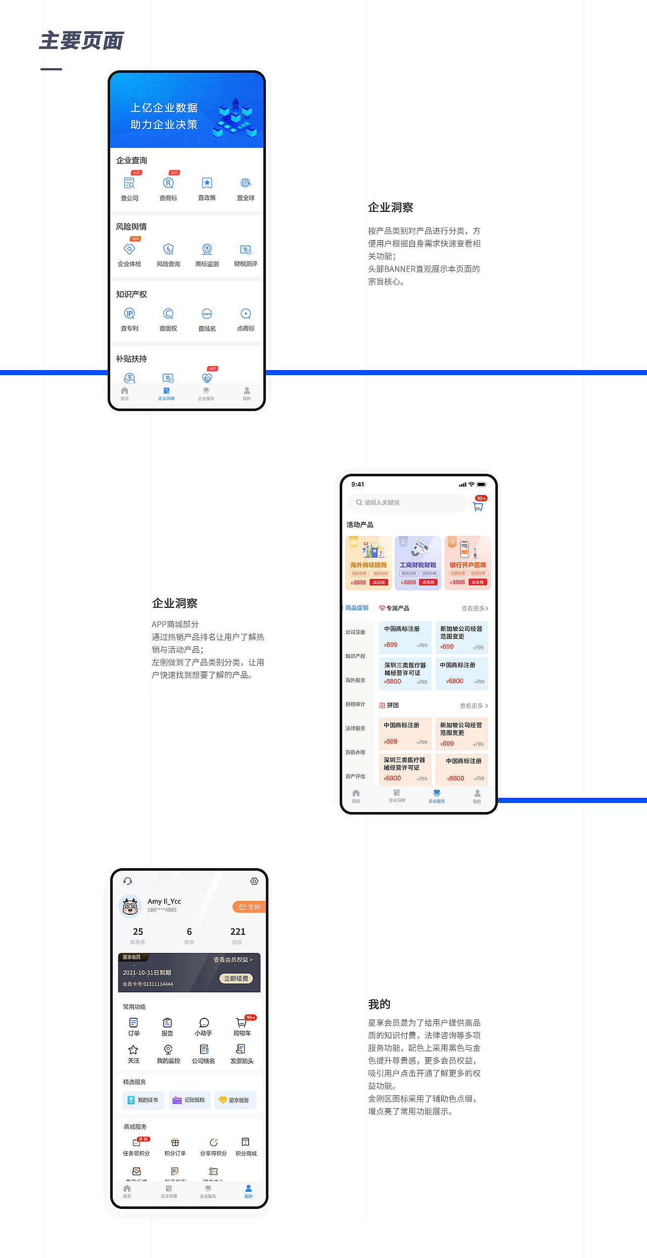 UI设计-2021项目复盘