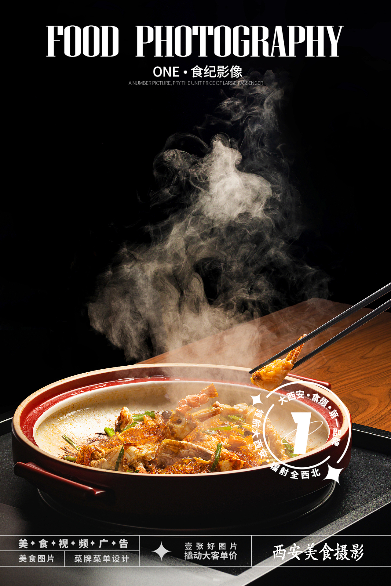 中式菜品拍摄#西安美食摄影