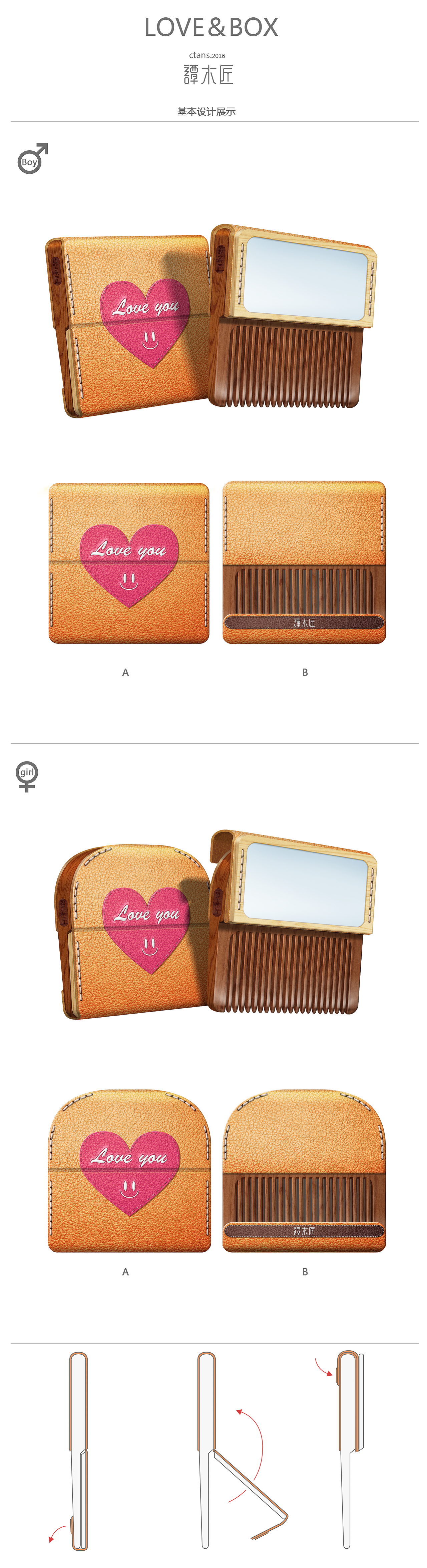 情侣对梳(LOVE&BOX)(图ZNTU2MTg5MDg=) - 生活用品 - 站酷设计师画画的不二原创素材 - 站酷ZCOOL
