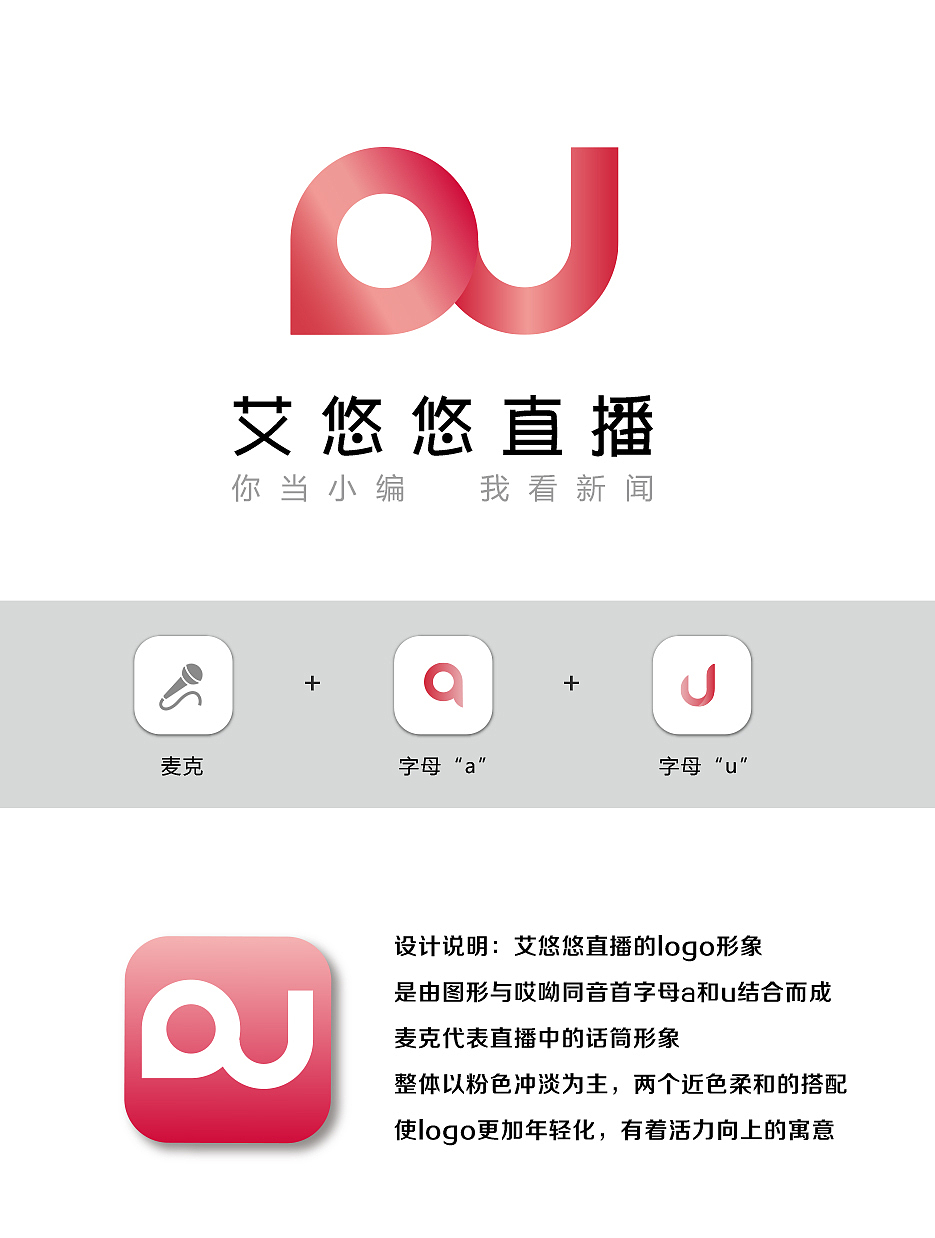 ui设计logo