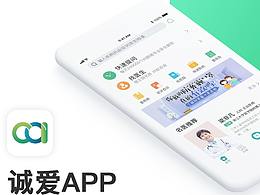 医疗app