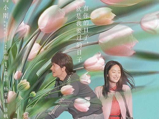 电影《只有芸知道》海报