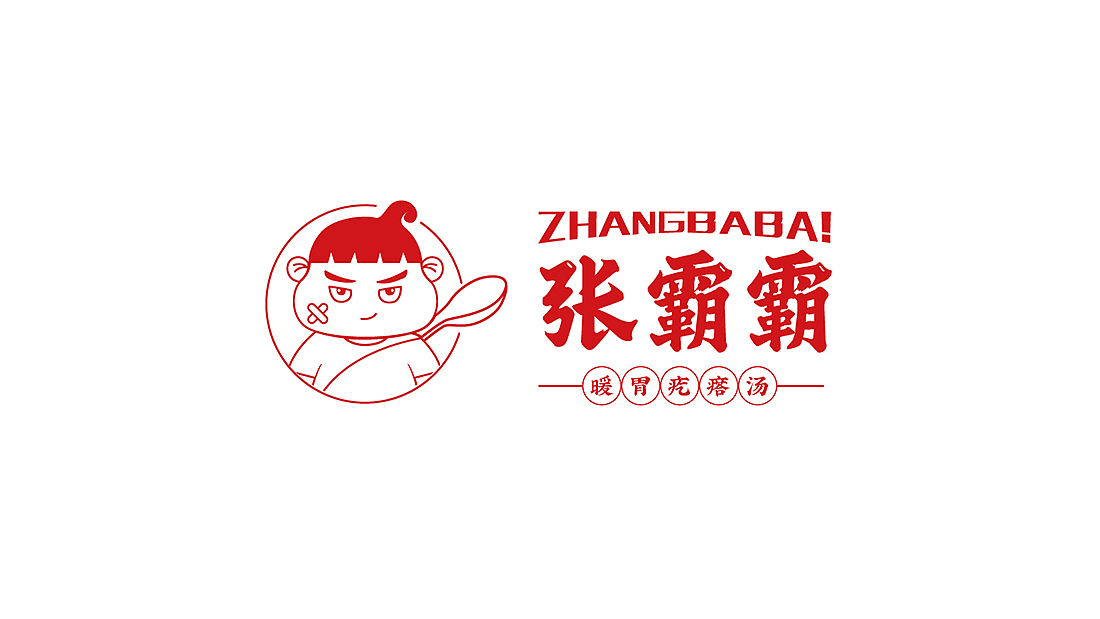 张霸霸餐饮品牌形象设计（图ZMjY0NTAzNTA0） - 品牌 - 站酷设计师雀小爷原创素材 - 站酷ZCOOL